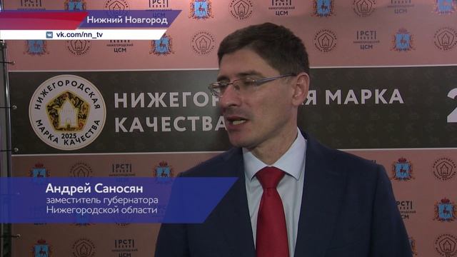 Подведены итоги конкурса среди предпринимателей «Нижегородская марка качества»
