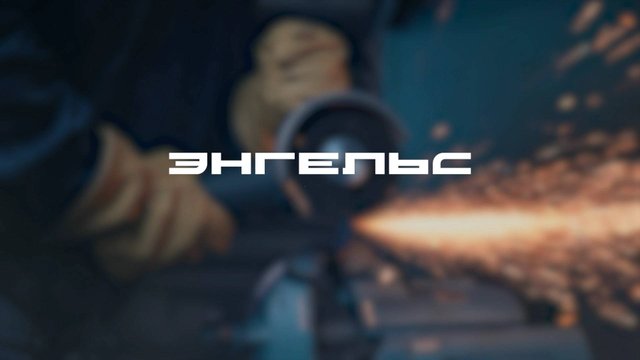 Инструменты ЭНГЕЛЬС