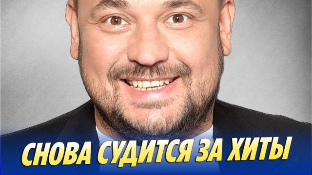 Сергей Жуков снова судится за хиты «Руки Вверх» 🔥 Новости Шоу-Бизнеса