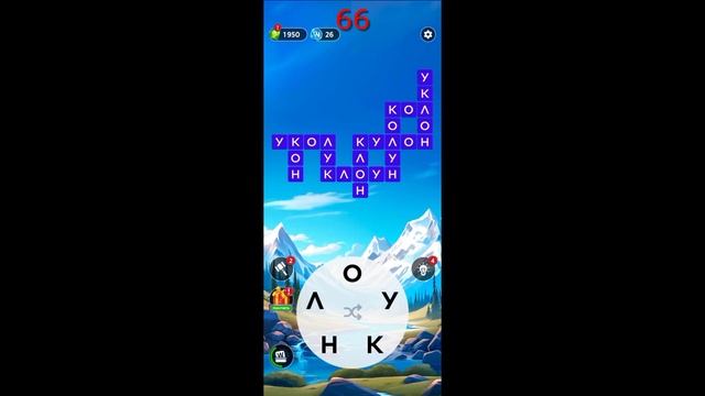 (WOW) WORDS OF WONDERS ОТВЕТЫ НА УРОВНИ 61-70