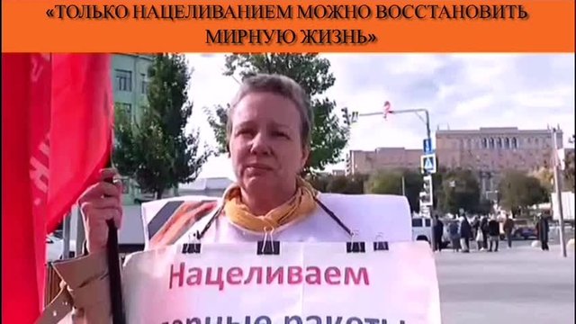 «Только нацеливанием можно восстановить мирную жизнь»