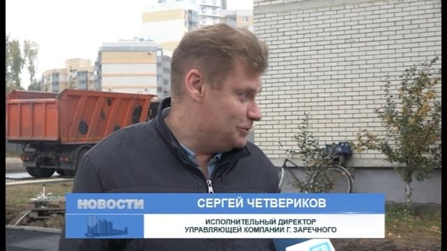 В Заречном асфальтируют дворы по программе «Инициативное бюджетирование»