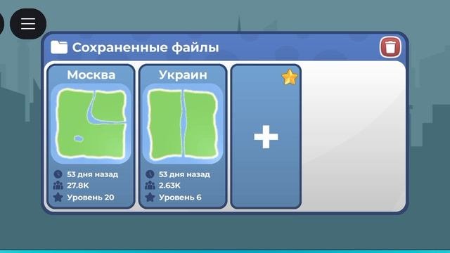 я играю в роблокс