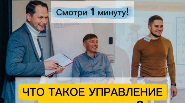 5 ГЛАВНЫХ НАВЫКОВ ЭФФЕКТИВНОГО УПРАВЛЕНИЯ. Тренинг экс-гендиректора ТЕХНО-НИКОЛЬ Сергея Белова