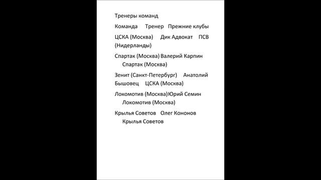 ВЫПУСК-3.ВЫМЫШЛЕННАЯ ТАБЛИЦА РПЛ НА 2002-2003.(12+).
