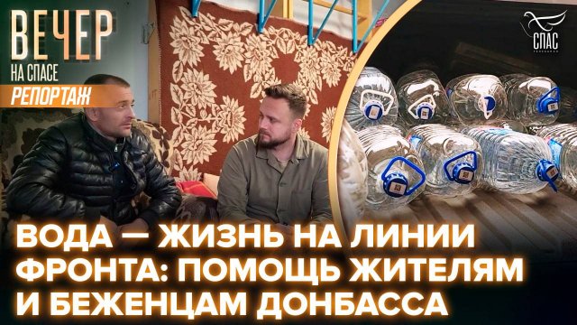 Гуманитарная миссия в зоне СВО
