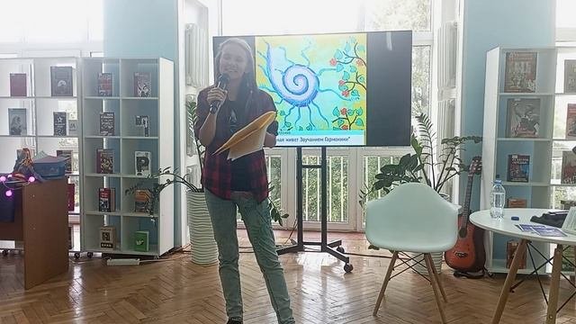 "Сотворяя Мир Мечты" Выступление Элины Болтенко, песни, стихи в библиотеке им. Асеева, г. Курск