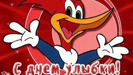 С днём улыбки. Музыкальная открытка поздравление.