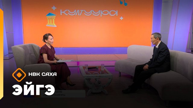 «Эйгэ»    (03.10.25)