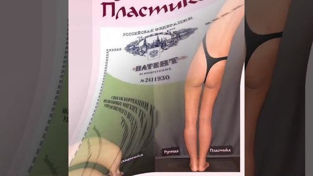 Центр Ручная Пластика. Ручная липосакция. Массаж. 500 фото ДО и ПОСЛЕ. 30 лет практики