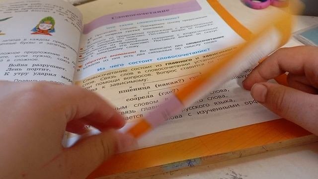 Annat делаю уроки