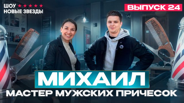Как выделиться в соцсетях, все выкладывают одно и то же? Юбилейный Выпуск №25 шоу «Новые звезды