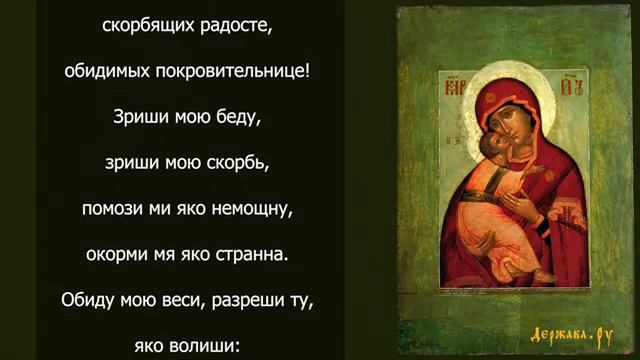 Молитва ко Пресвятой Богородице монастырского напева _ Царице моя Преблагая