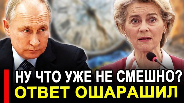 Вот это поворот... Вы в край обнаглели? Ошарашены от этой наглости