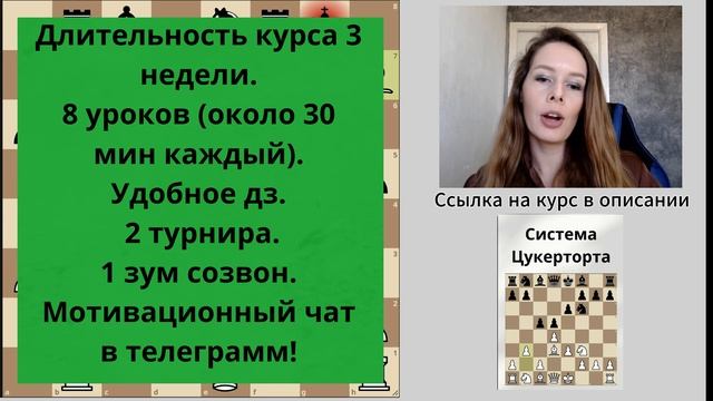 Система Цукерторта! (старт курса 24ноября)