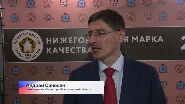Подведены итоги конкурса среди предпринимателей «Нижегородская марка качества»