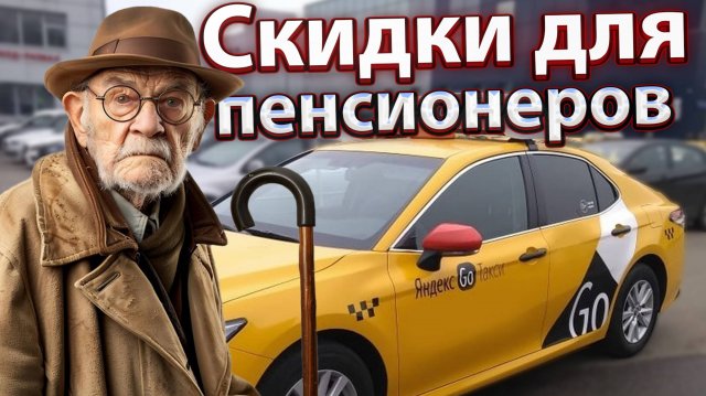 Тариф дискомфорт. Китайский бензин. Революция от Яндекс такси. Новости. Бородач