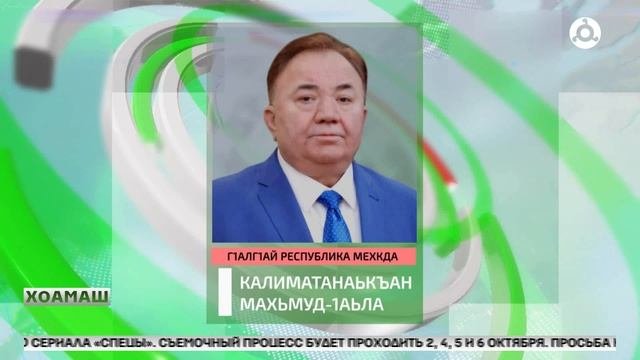 Т1ема операце доакъашхошта г1о деш болх д1ахьо регионе