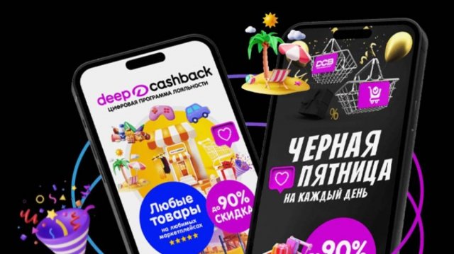 ПРОМО ГОТОВАЯ презентация ДСБ
