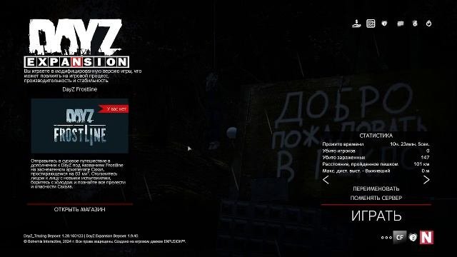 DayZ — многопользовательская компьютерная игра в жанре симулятора выживания с открытым миром
