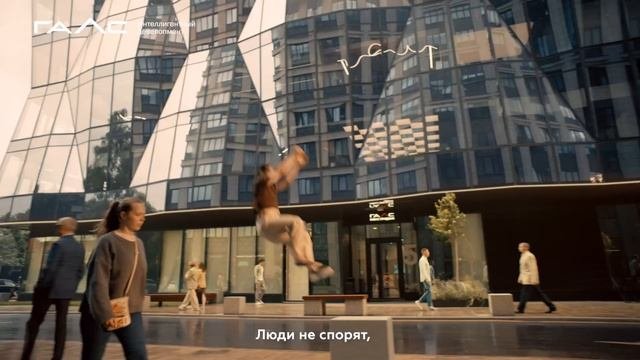 Галс-Девелопмент - Строим счастье для людей (Россия) (2025)