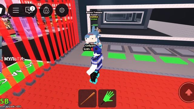 ИГРАЮ УКРАДИ БРЕНРОТ