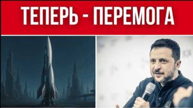 УКРАИНА ВЫРЫВАЕТ ПОБЕДУ
