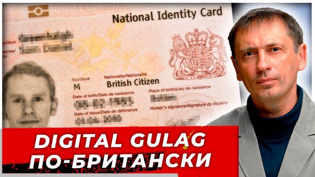"Удостоверение или голод": В Англии без Digital ID не возьмут на работу|AfterShock.news