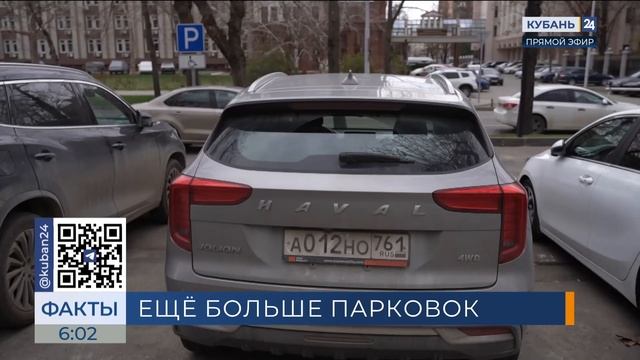 В Краснодаре открылись 15 новых платных муниципальных парковок