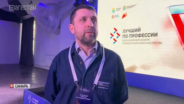 Теймур Магомедов представил Дагестан на федеральном этапе конкурса «Лучший по профессии»