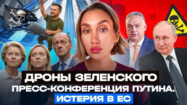 Дроны атаковали Европу - "РФ нападает"