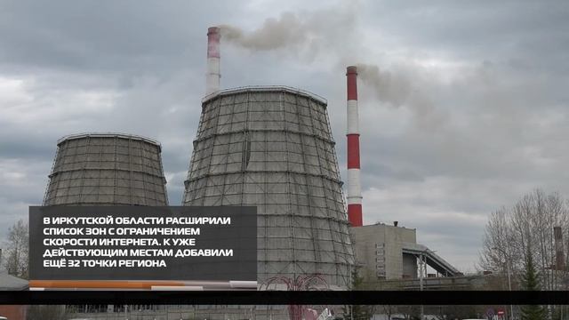 Ограничение интернета 03-10-2025