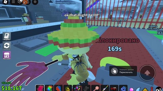 игра Укради Брайан рот апдейт