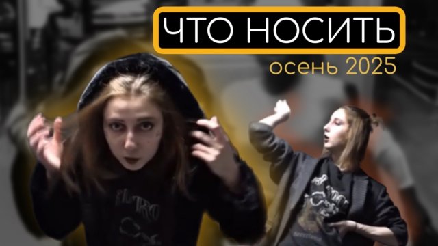 ЛУЧШЕЕ ПАЛЬТО НА ОСЕНЬ