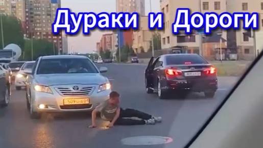 Дураки на машинах, снятые на камеру. Теперь они будут знать, как нужно ездить по дорогам