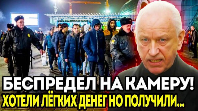 СКАНДАЛ с мигрантами в офисе микрозаймов! Требовали деньги и НАБРОСИЛИСЬ на сотрудницу