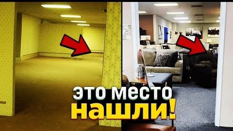 ЭТО место НАШЛИ! - Оригинальная локация БЕКРУМС найдена?