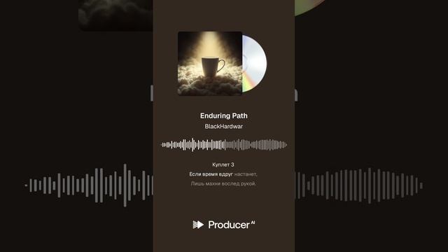 Enduring Path