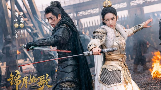 Сериал Легенда о женщине-генерале – 1 сезон 32 серия / Jin yue ru ge