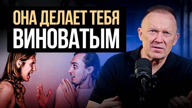 ЖЕНСКИЙ АБЬЮЗ — как женщина тебя ломает и что с этим делать?