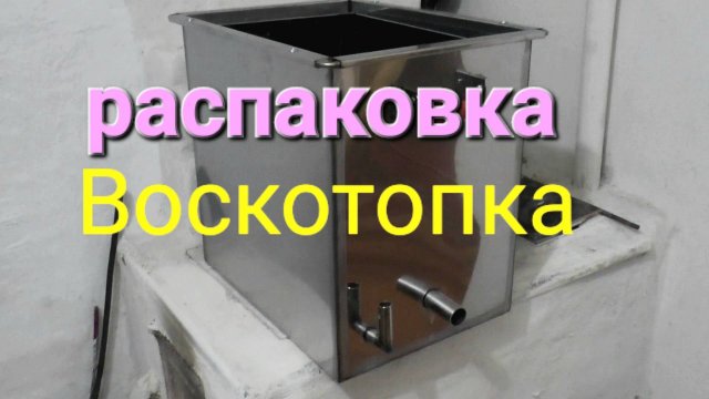 # Воскотопка Паровая воскотопка  "Феролайф" на 7 рамок. Распаковка