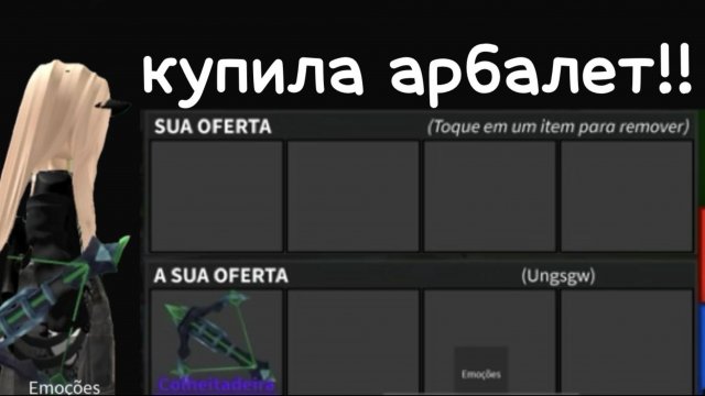 купила АРБАЛЕТ в ММ2!! смотрим ТРЕЙДЫ!! gameplay with harvester!! *я очень рада*🥲