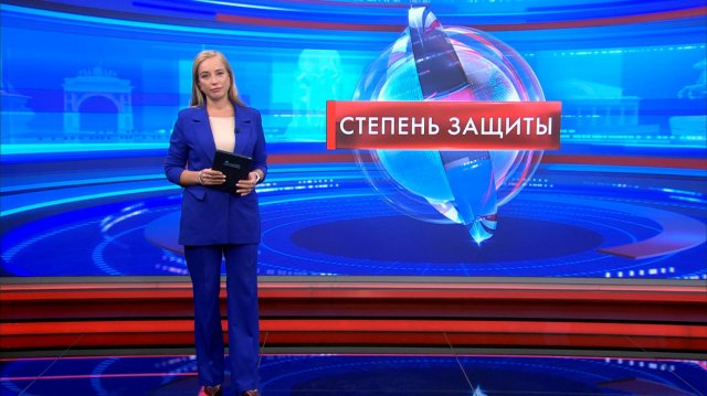 Степень защиты 6 октября