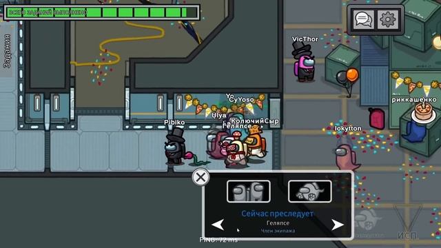 БОЛЬШОЕ ОБНОВЛЕНИЕ В AMONG US!