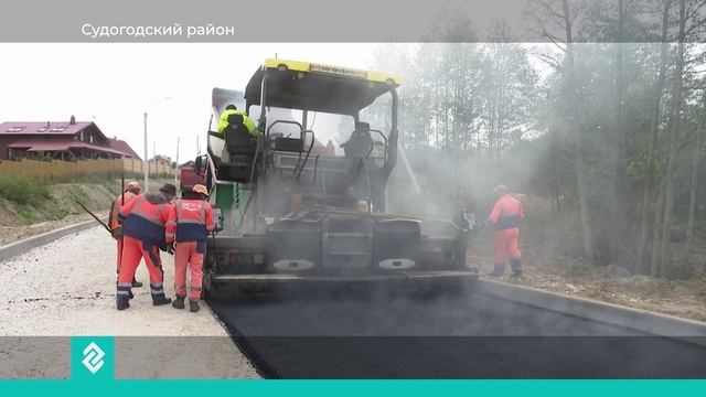 В Судогодском районе приступили к завершающему этапу реконструкции трассы
