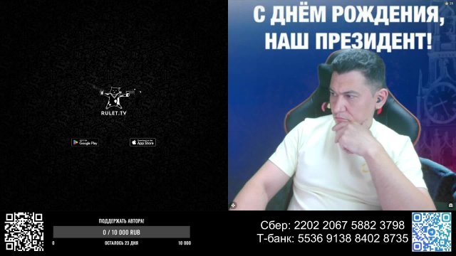 Стрим Закон Эволюции