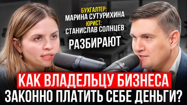 Как владельцу бизнеса законно платить себе деньги?