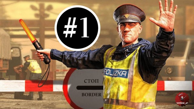 Contraband Police. Первые шаги в игре ! #1.