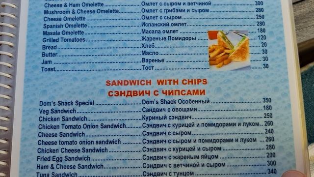 Цены в кафе  на пляже Кандолим Гоа 2025