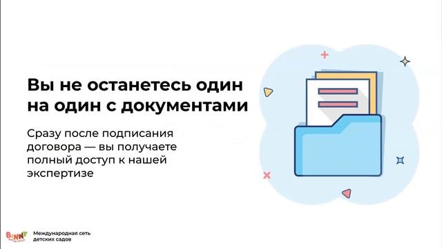 Как запустить частный сад без ошибок и выйти в прибыль